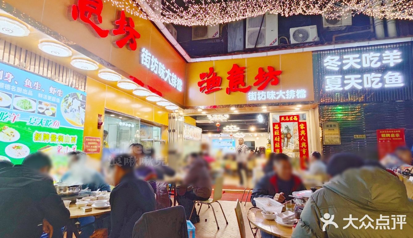 广州薅羊毛｜冬天吃羊🐏夏天吃鱼🐟广园街坊破天富贵💰