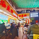 广州薅羊毛｜冬天吃羊🐏夏天吃鱼🐟广园街坊破天富贵💰