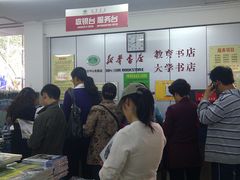 -新华书店(新街口旗舰店)