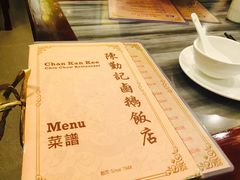 菜单-陈勤记