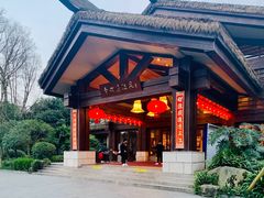 -青城道汤池