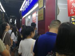 等位区-宫廷糕点铺(建设路店)