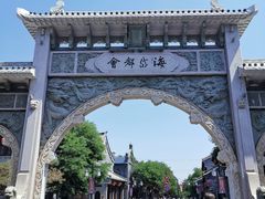 -老槐树煎包