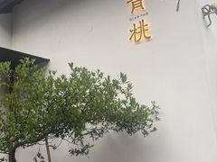 -青桃餐厅