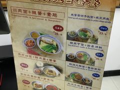 菜单-吴茂兴本帮面(泰兴路店)