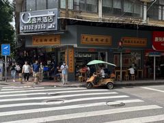-芝麻糊世家(西华店)