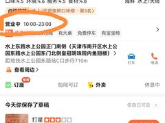 -鱼翅楼·津派砂锅鱼翅(水上公园店)