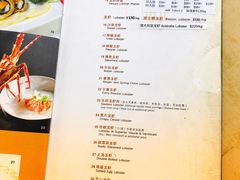 菜单-無招牌海鮮(芽笼店)