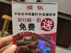 -擂饭(MOMOPARK店)
