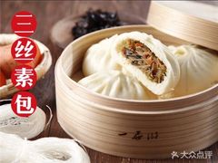 -一屉乡包子铺(夕照寺店)
