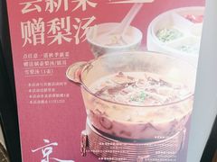 -壹零捌道·北京烤鸭(车公庄店)