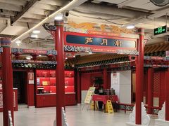 -芦月轩羊蝎子(太平桥店)