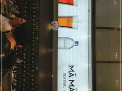 -MAMACHA妈妈茶(海信店)
