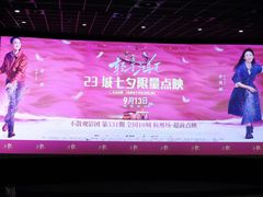 -百美汇影城(LUXE嘉里中心店)