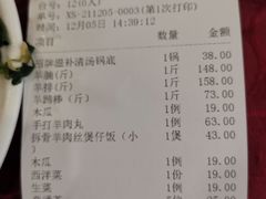 -光明清汤羊(宝业路店)