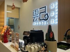 -雲己推拿院·养生SPA(江北龙湖天街店)