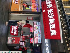 -黑色经典臭豆腐·湖南特产(太平街口店)