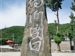 -白河湾生态旅游一条川