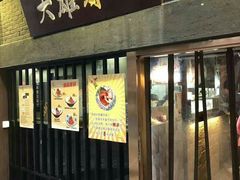 门面-大雄寿司(中华广场店)