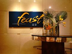 -盛宴标帜西餐厅龙虾.鲍鱼•牛排(重庆喜来登大酒店)