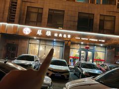 -苏雅经典名食(国际海水浴场店)