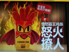 -汉堡王(上海118广场店)