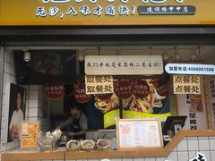 门面-降龙爪爪(建设路1店)