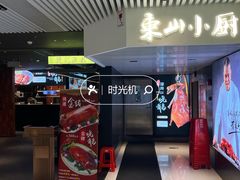 -富邦中心WEST POINT CENTRE