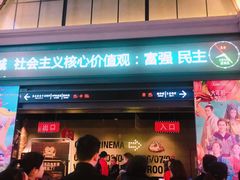 -CGV影城(金银潭激光IMAX店)