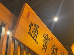 -京味斋·北京烤鸭(小西天店)