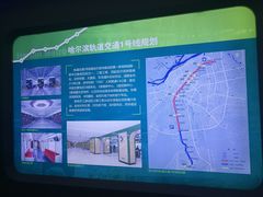 -哈尔滨规划展览馆