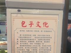 -宋都禾源·灌汤包子(汉兴路直营店)