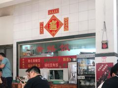 -富哥食店