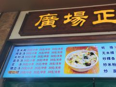 -广场正宗原汁薏米店