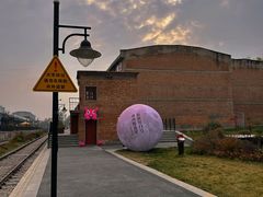 -半坡国际艺术区