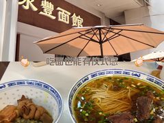 -永丰面馆(汉口路店)