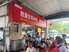 -胜嘉生榨米粉(科园总店)