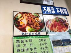 菜单-国庆烧麦馆