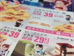 -必胜客(唐延店)