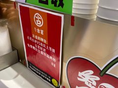 -古茗(东鼓道店)