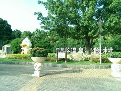 IMAG0232-厦门日月谷温泉渡假村