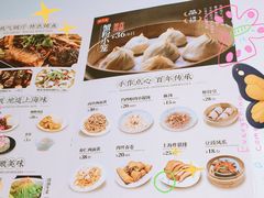 -沈大成(南京东路店)