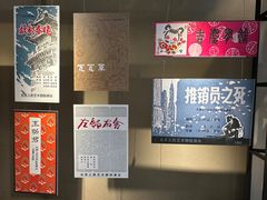 -北京人艺戏剧博物馆