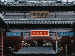 -上海白云观