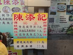 -陈添記·祖傳爽鱼皮·西关老字号(广州首店)