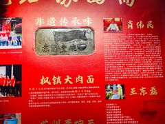 -苏面斋·本地传统苏式面馆