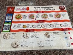 -榮泰米粉湯(Left Shop)