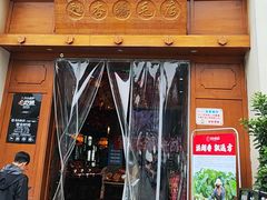 -甦杏鸡毛店(双流广场店)