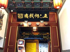 -正乙祠戏楼