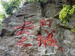 -浙北大峡谷